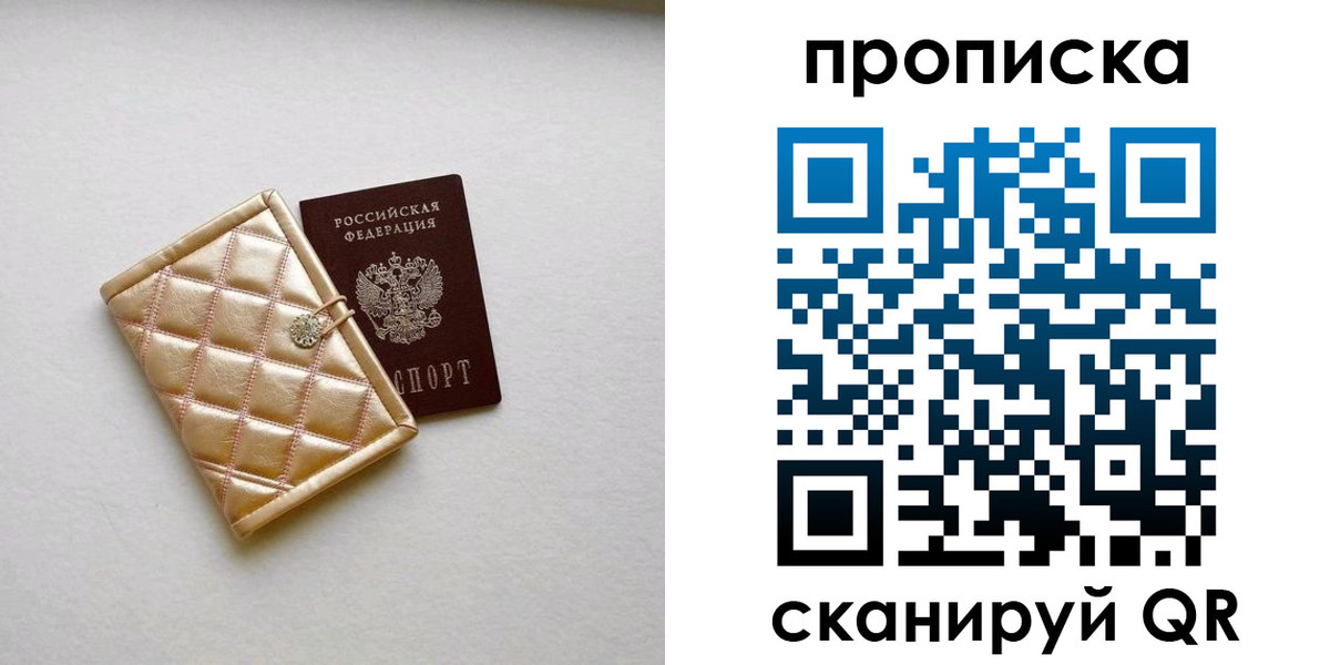 временная регистрация в квартире в Гвардейске