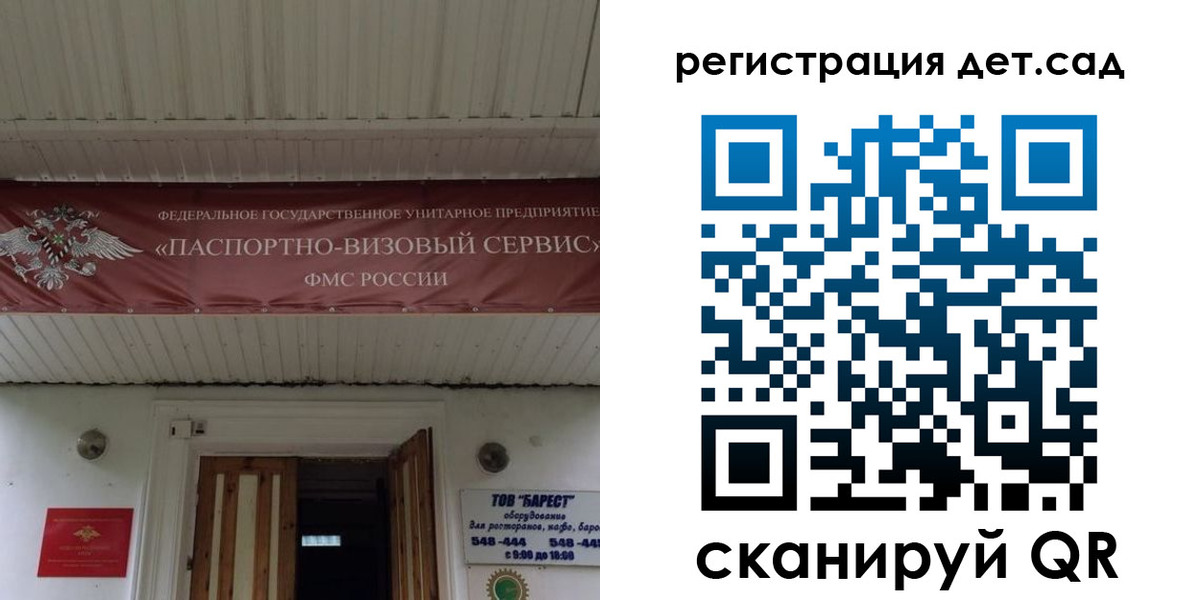 регистрация для школы в Гвардейске