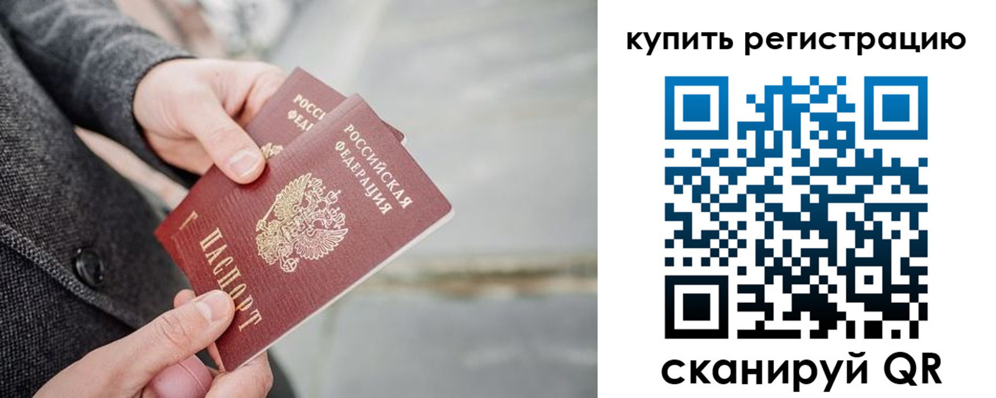 временная регистрация поиск в Гвардейске