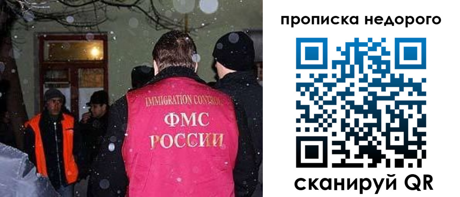 прописка штамп в Гвардейске