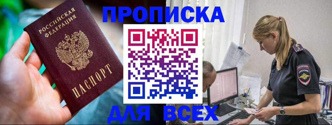 временная регистрация гарантия в Гвардейске