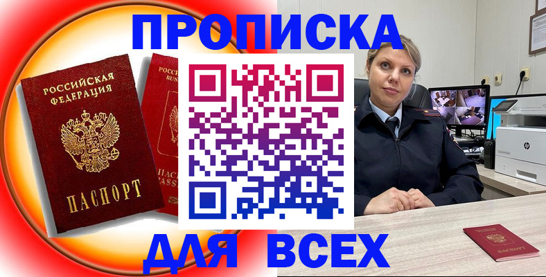 временная регистрация гарантия в Гвардейске