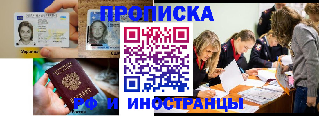 временная регистрация законно в Гвардейске