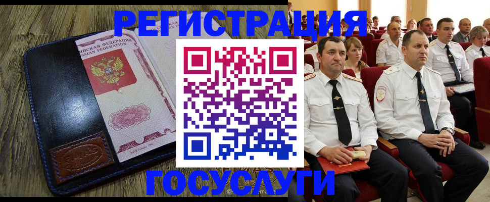 прописка регистрация в Гвардейске