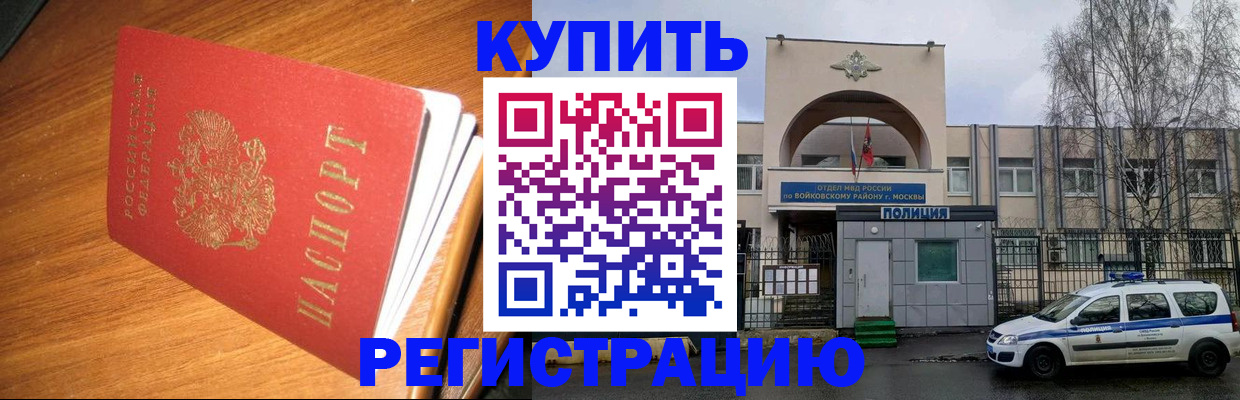 временная регистрация в квартире в Гвардейске