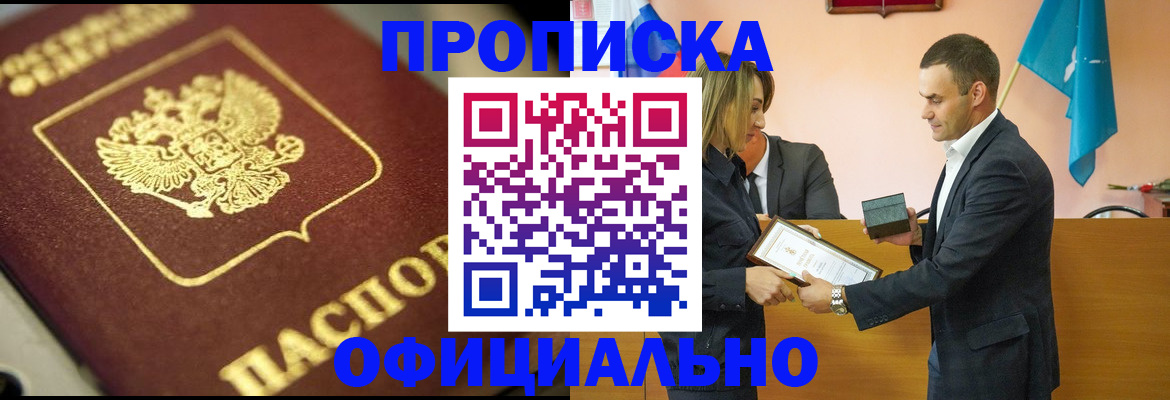 временная регистрация собственник в Гвардейске