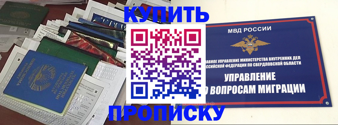 временная регистрация собственник в Гвардейске